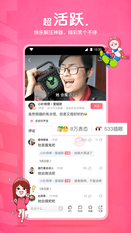 魅魔女王队友怎么召集截图