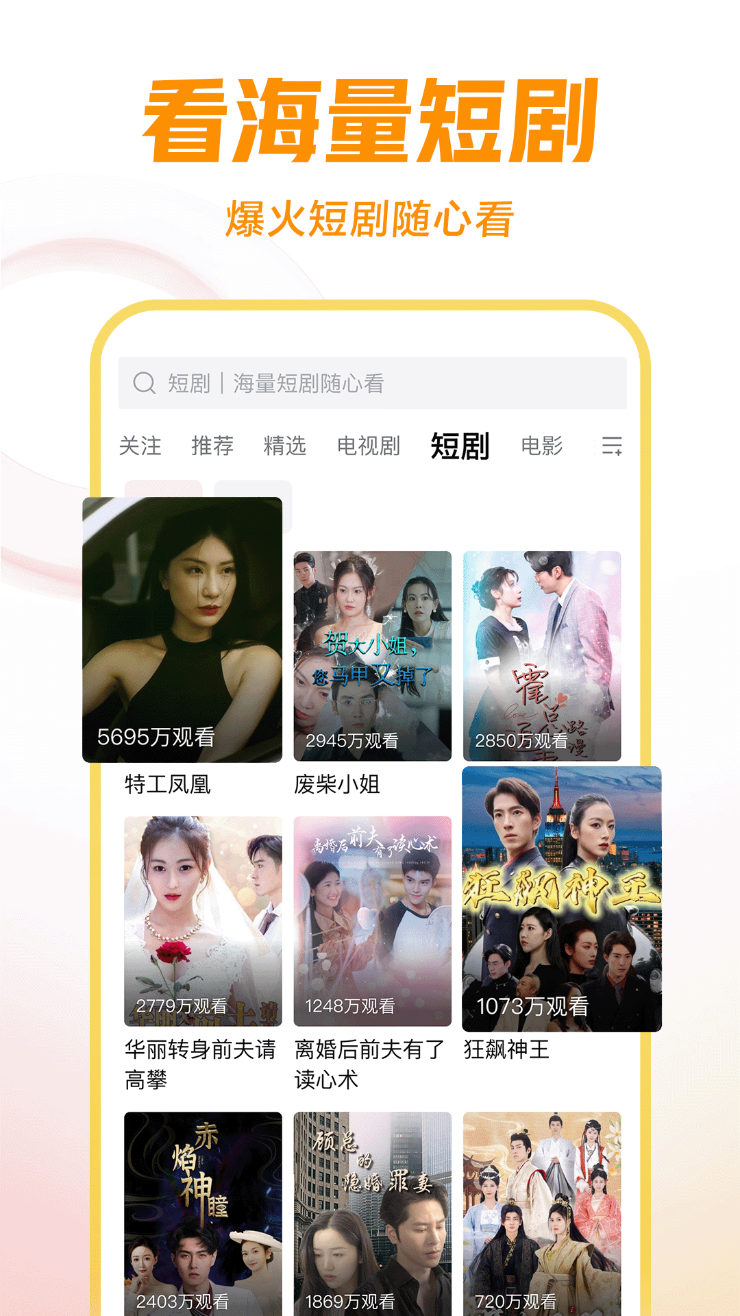 魅魔女王队友怎么召集截图