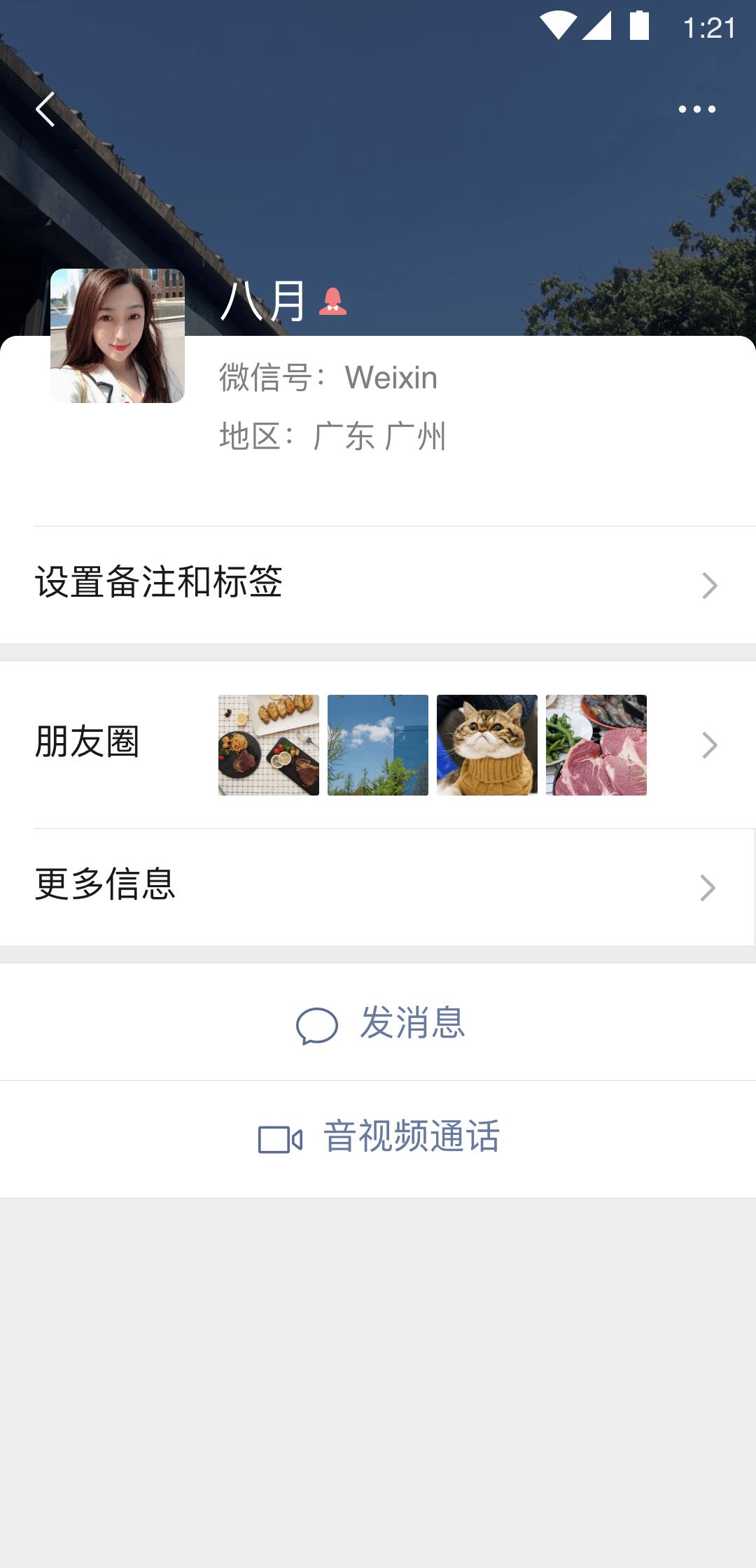 味道歌曲谁写的截图