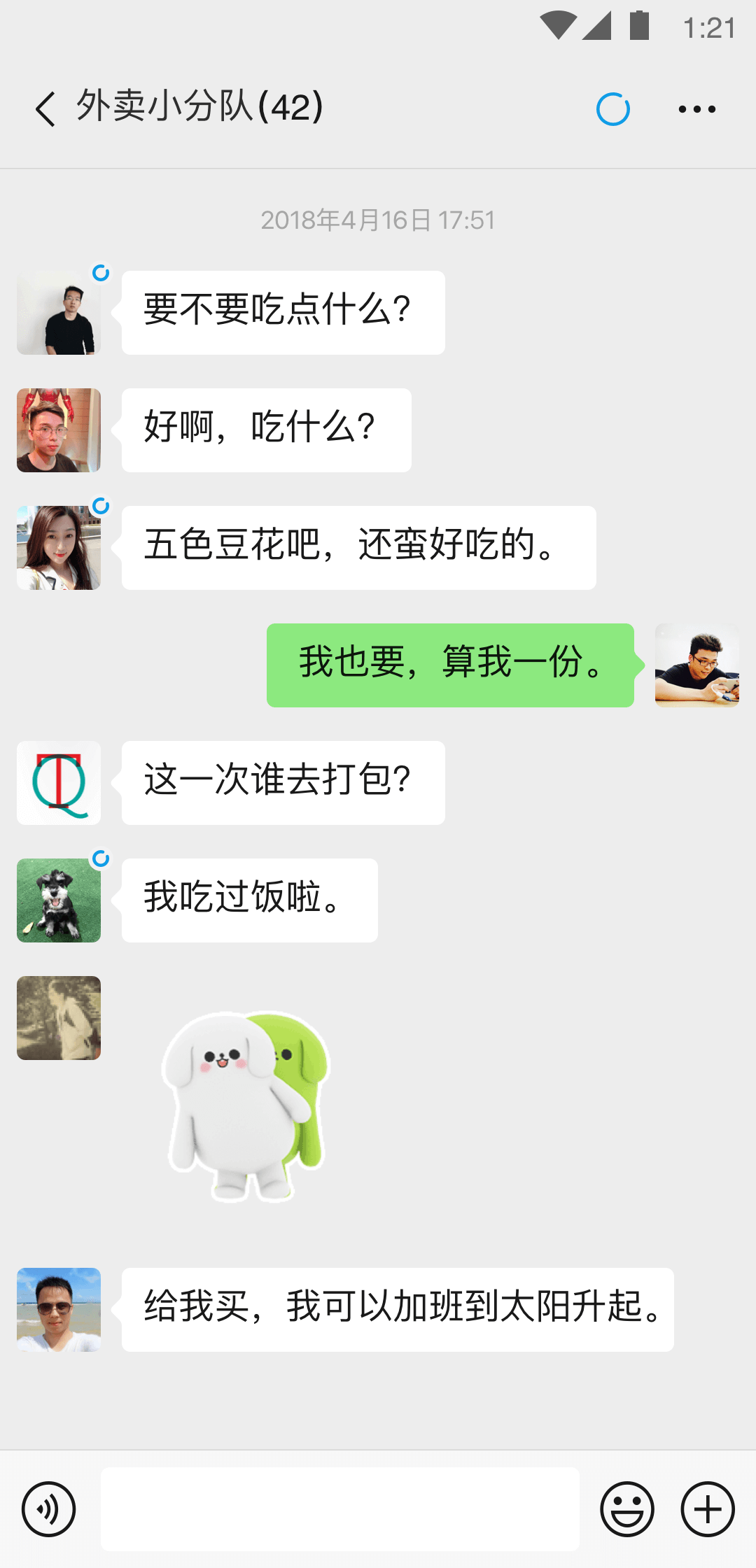 打底袜子 白袜截图